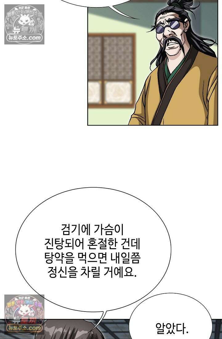 혈우 48화 77