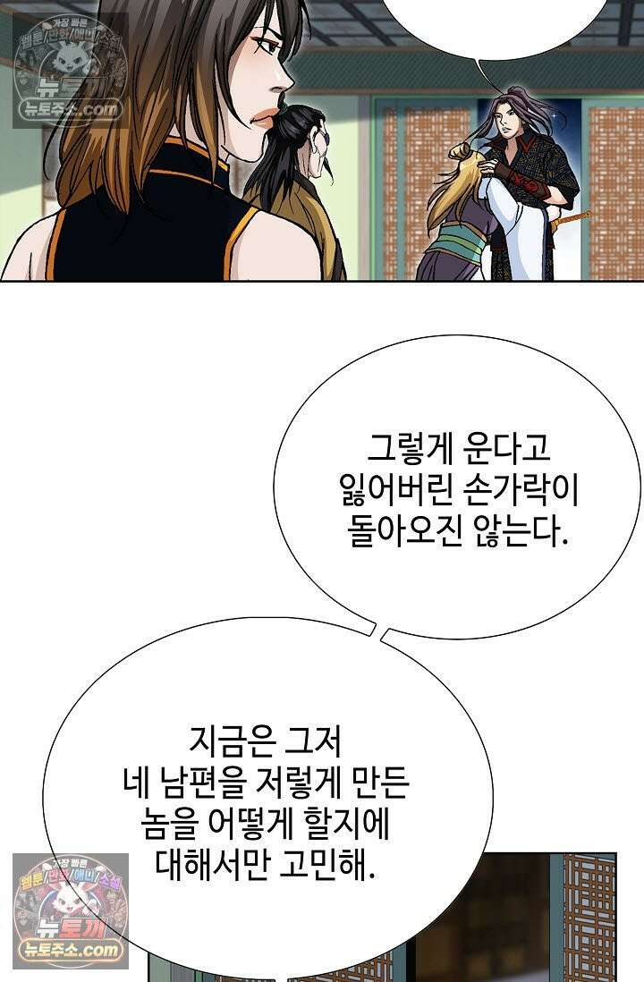 혈우 48화 78