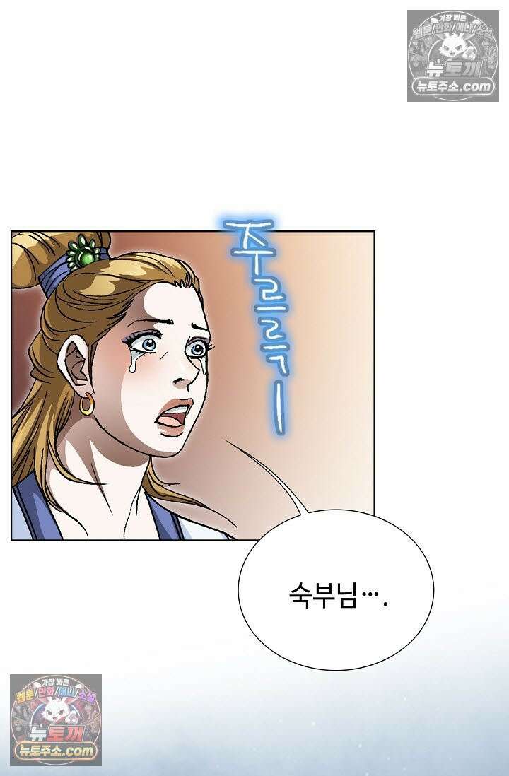 혈우 48화 80