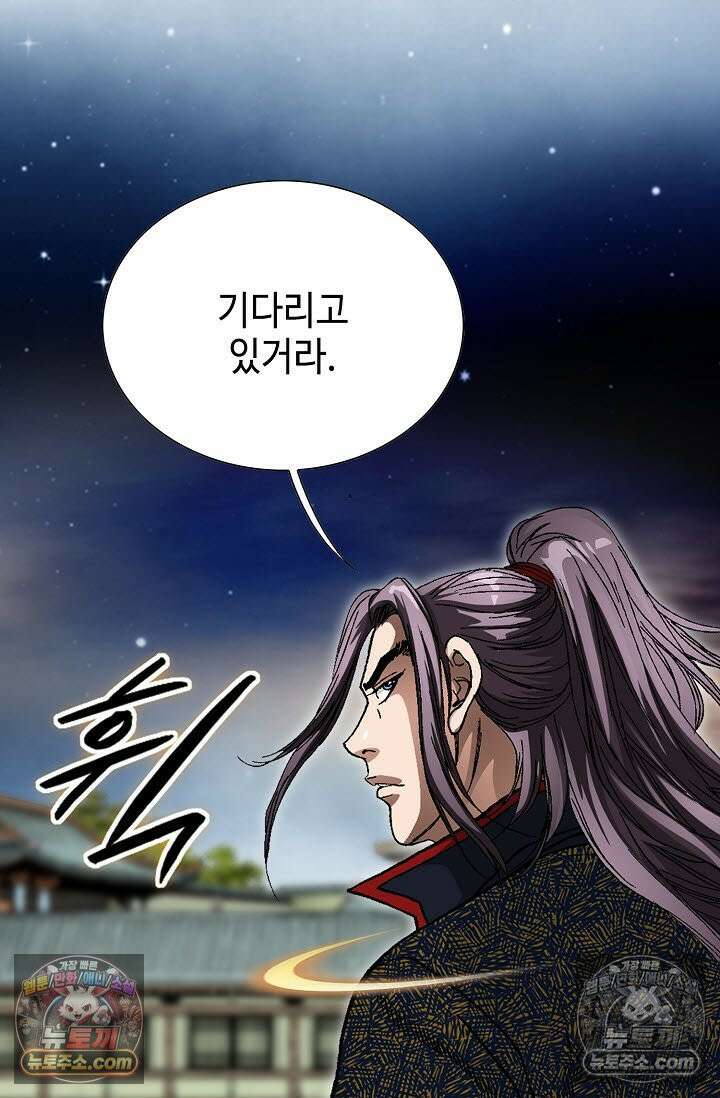 혈우 48화 81