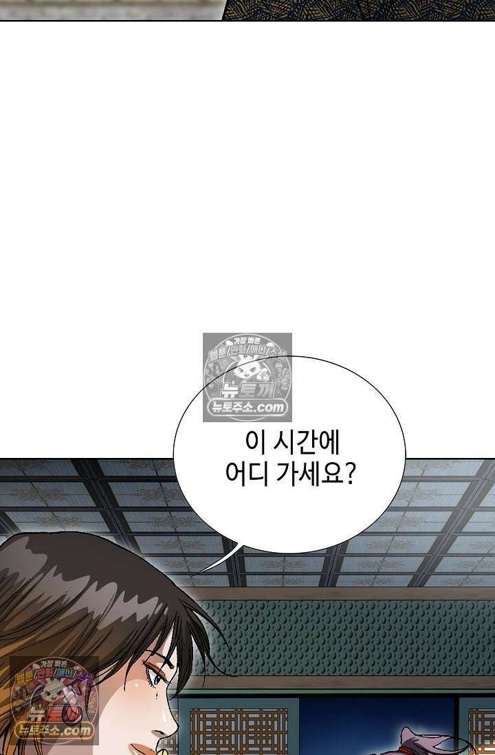 혈우 48화 82