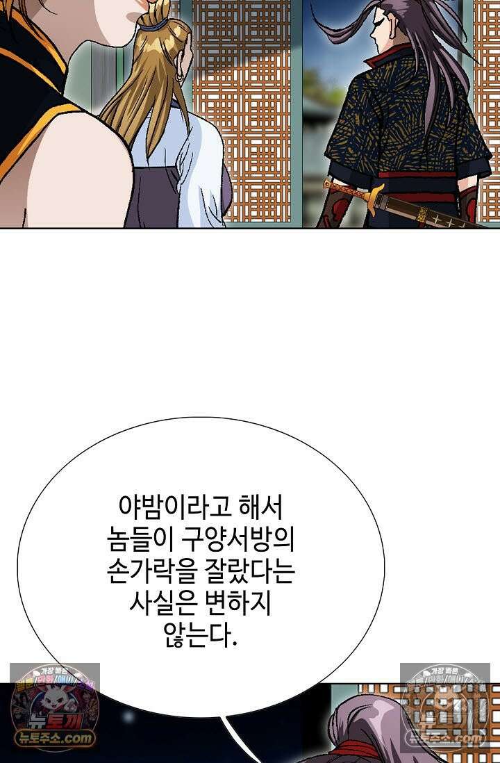 혈우 48화 83