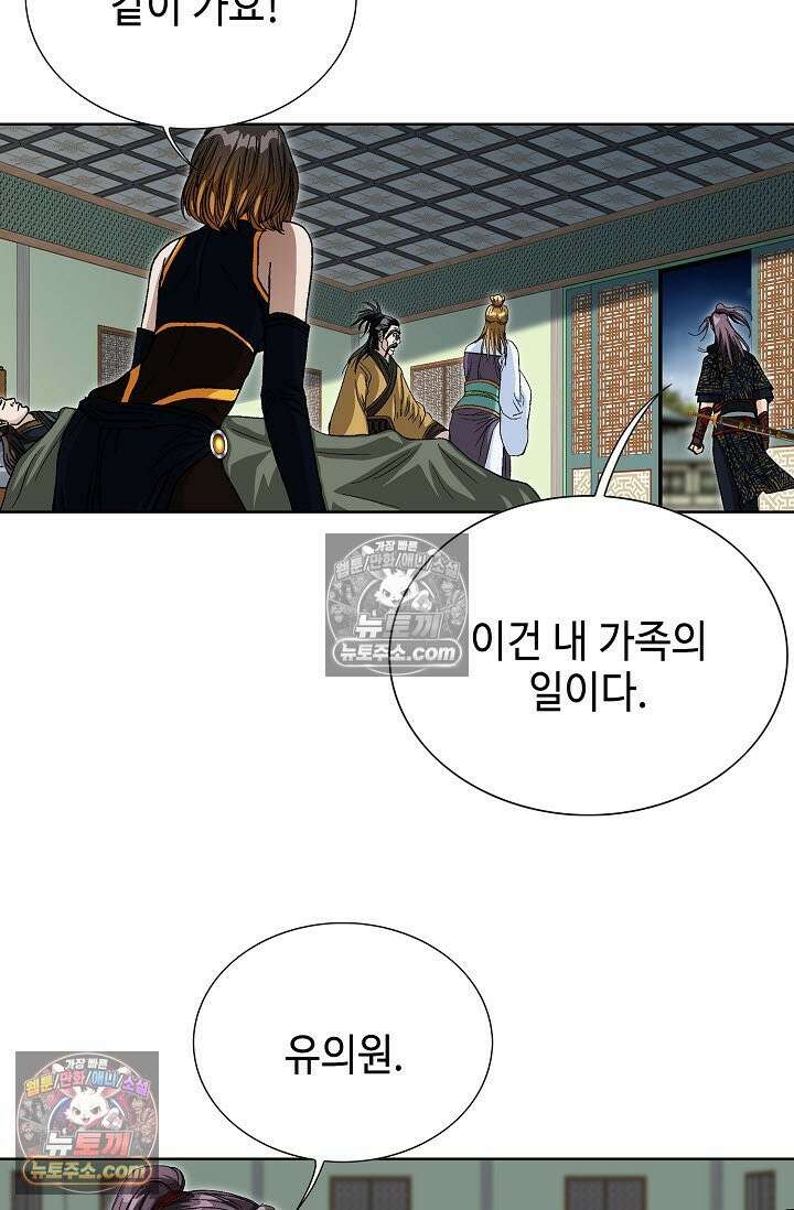 혈우 48화 85
