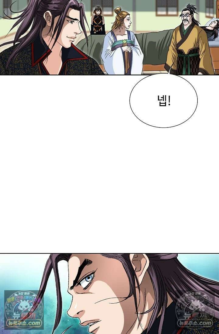 혈우 48화 86