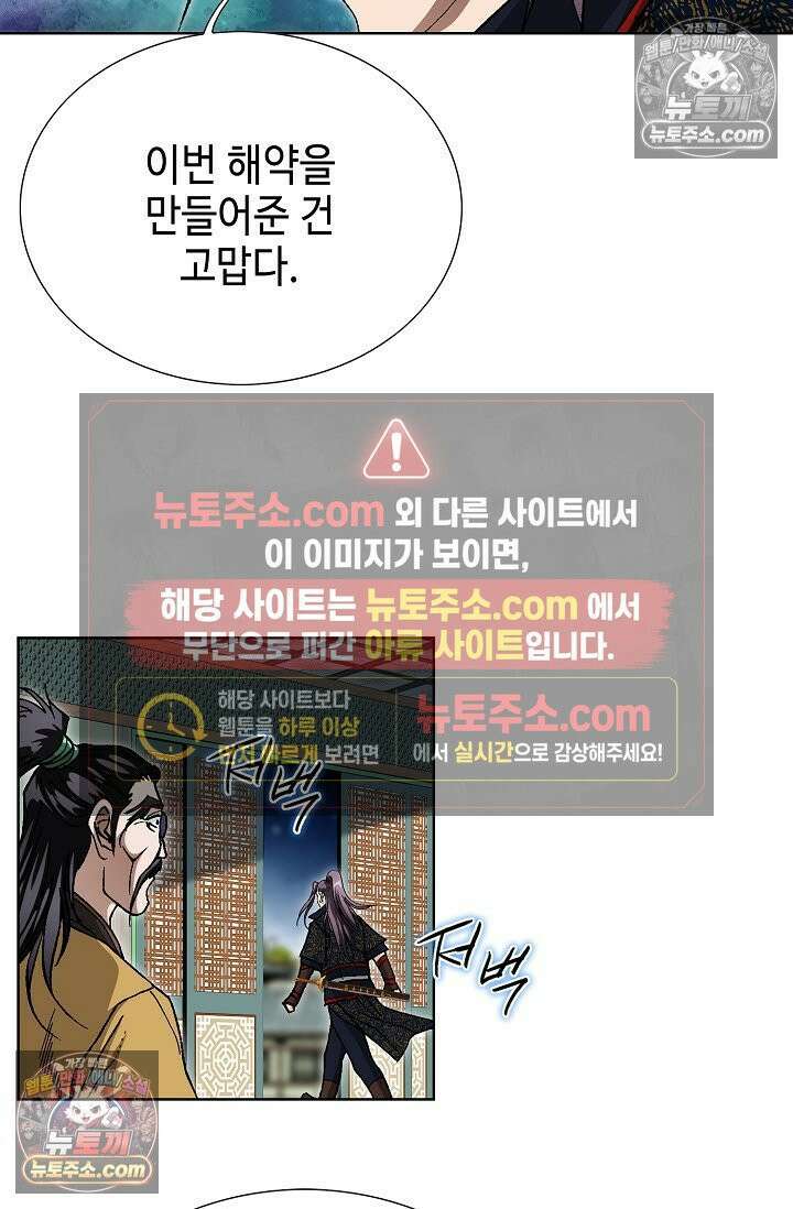 혈우 48화 87