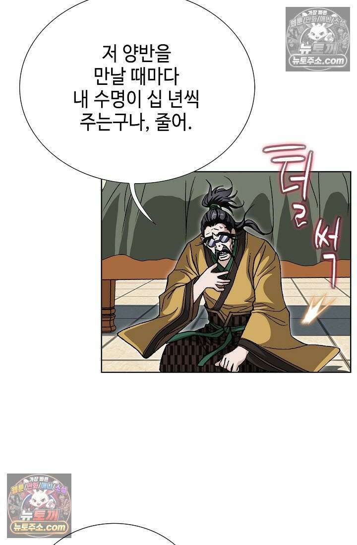 혈우 48화 88