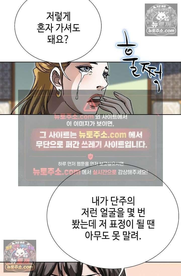 혈우 48화 89