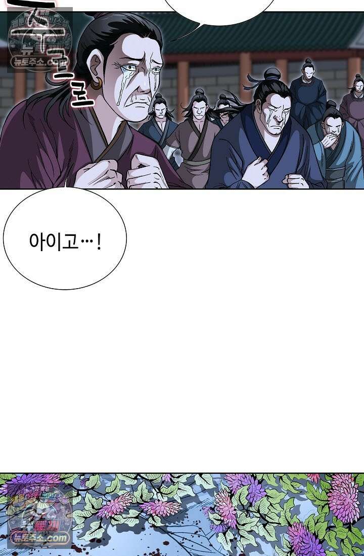혈우 48화 92