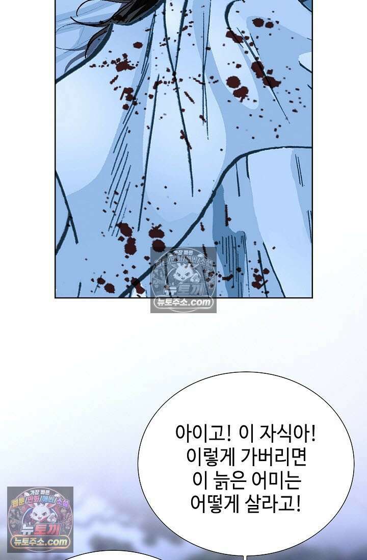 혈우 48화 94