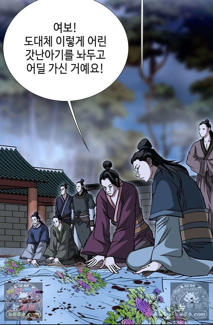 혈우 48화 95