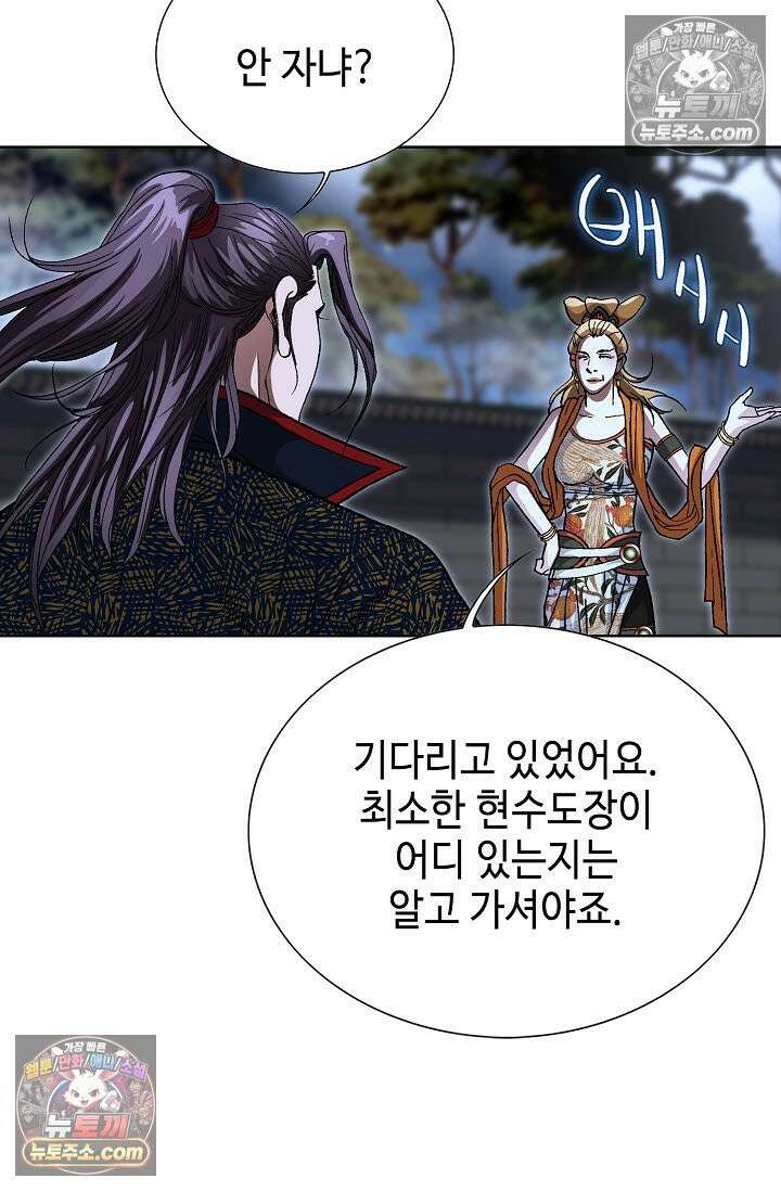 혈우 48화 101