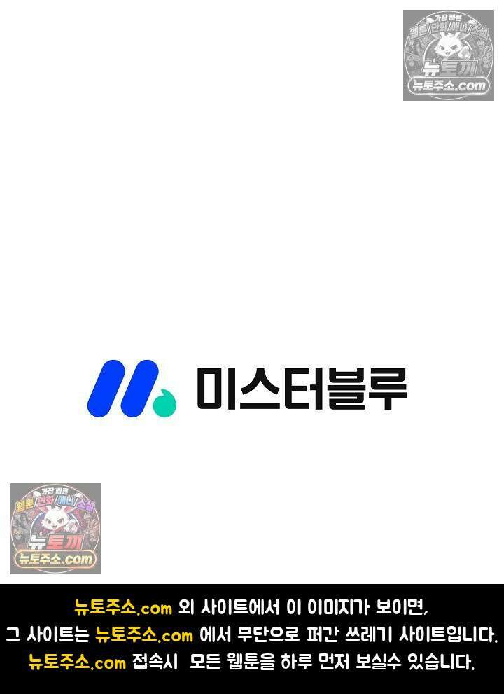 혈우 48화 102