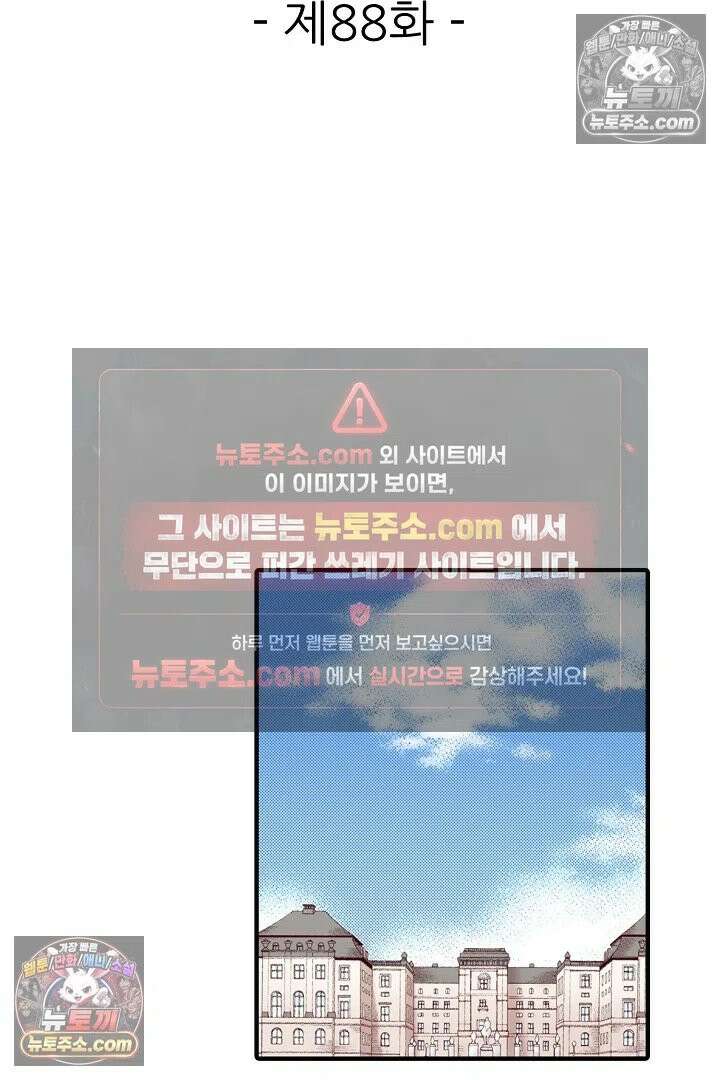 0살 아기 스타트 대시 이야기 88화 2