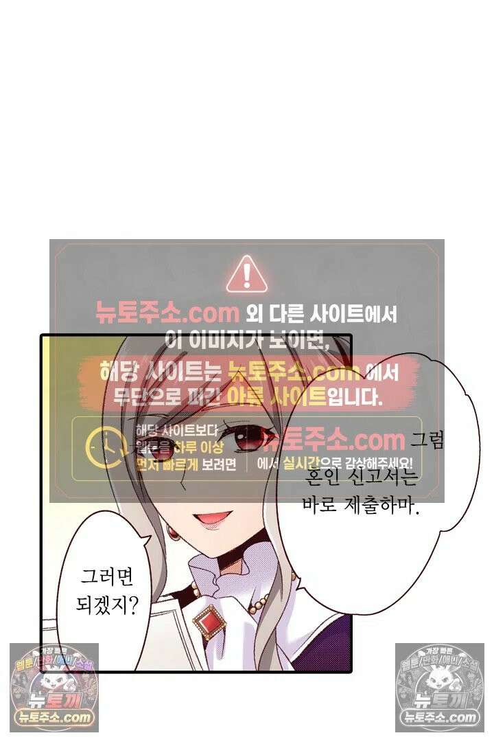 0살 아기 스타트 대시 이야기 88화 3