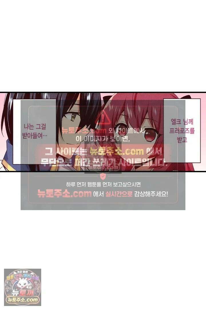 0살 아기 스타트 대시 이야기 88화 5