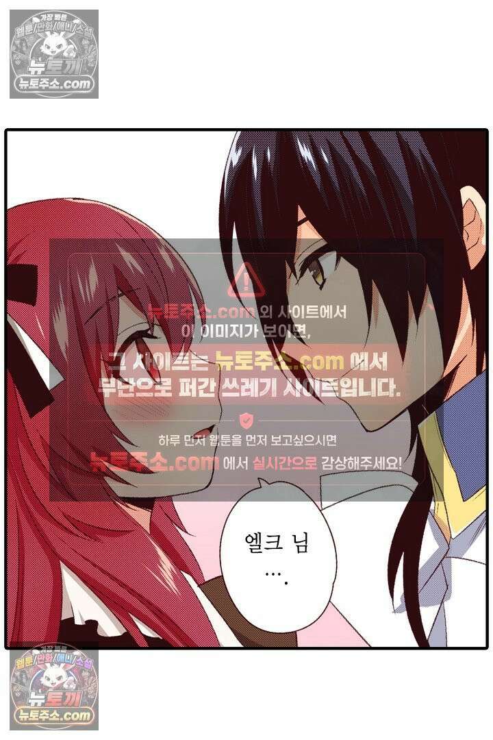 0살 아기 스타트 대시 이야기 98화 5