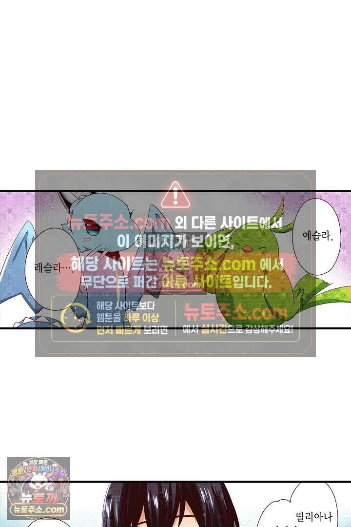 0살 아기 스타트 대시 이야기 98화 7