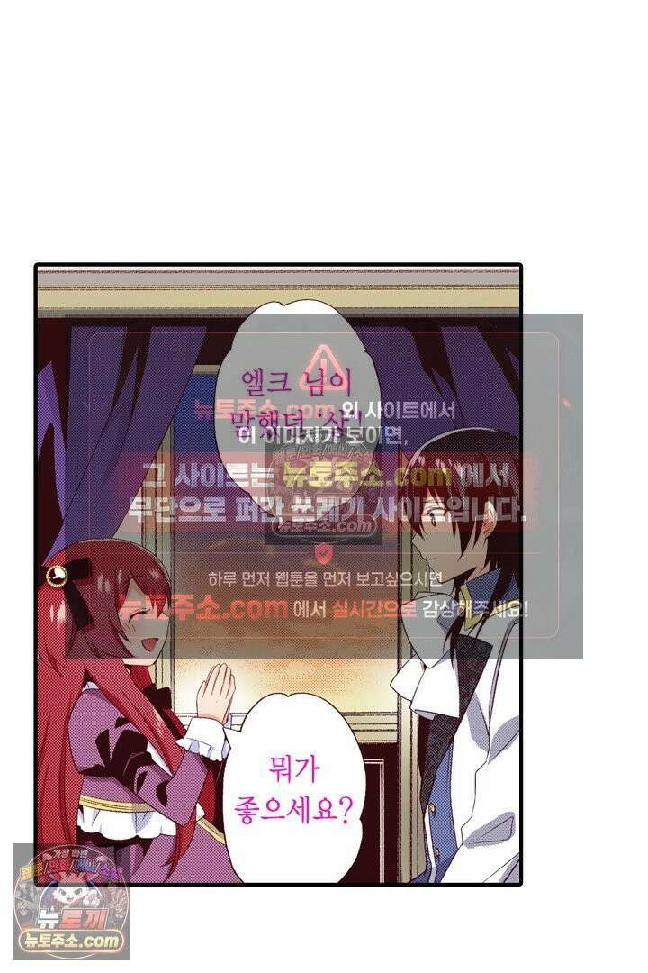 0살 아기 스타트 대시 이야기 108화 5