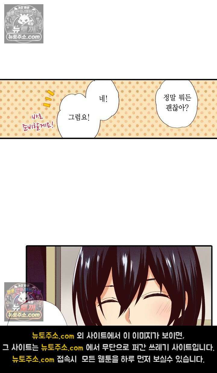 0살 아기 스타트 대시 이야기 108화 6