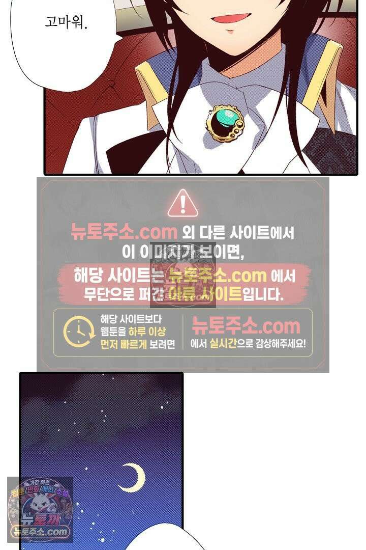 0살 아기 스타트 대시 이야기 108화 7