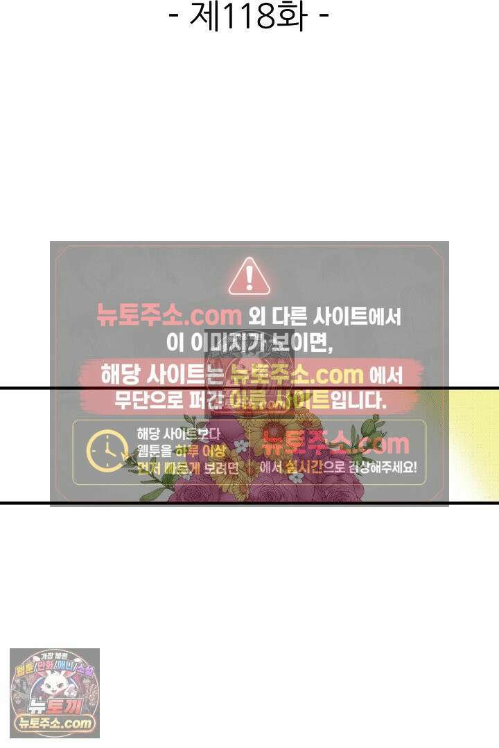 0살 아기 스타트 대시 이야기 118화 2