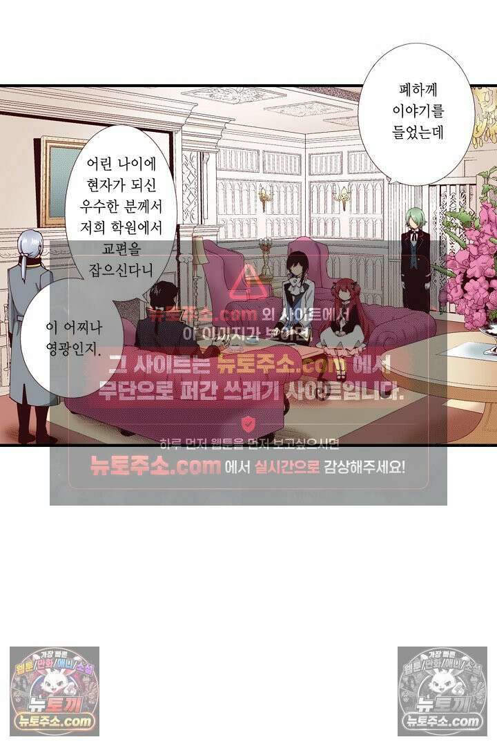 0살 아기 스타트 대시 이야기 118화 3