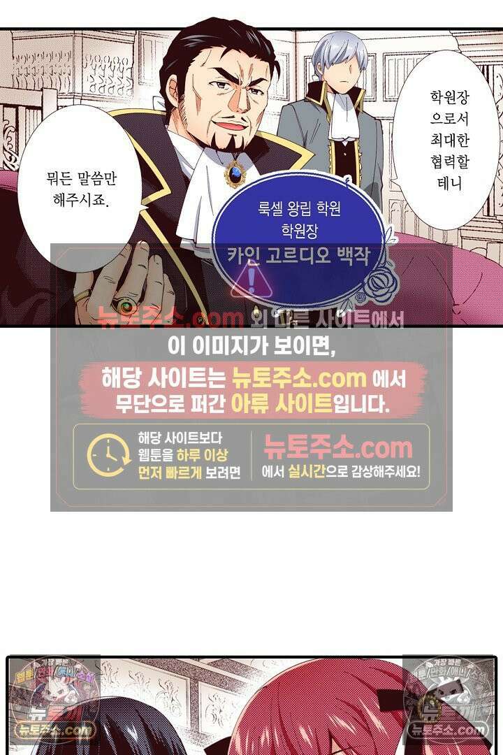 0살 아기 스타트 대시 이야기 118화 4