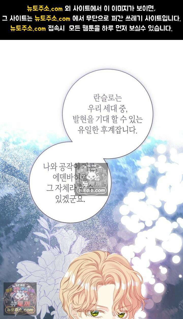 내 남편의 새 아내에게 6화 1