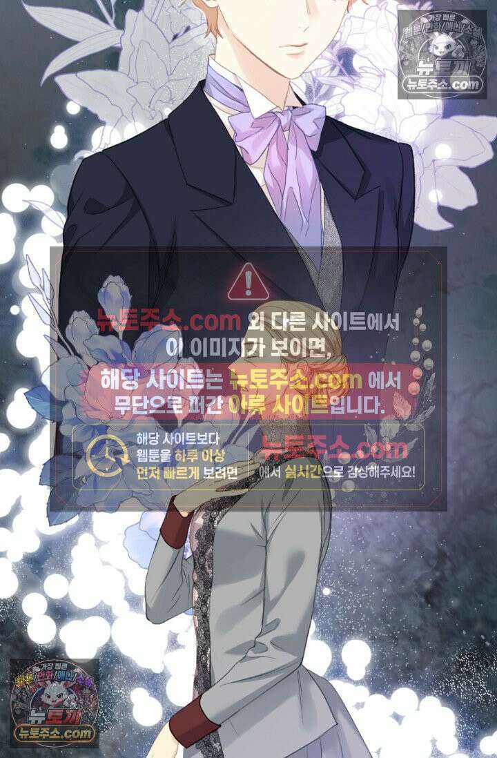내 남편의 새 아내에게 6화 2