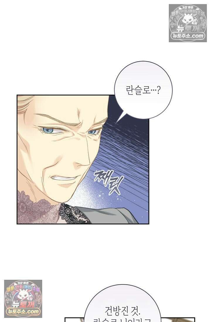 내 남편의 새 아내에게 6화 6