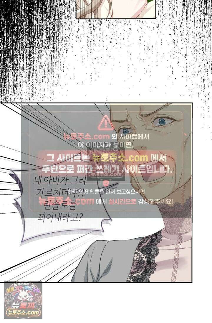 내 남편의 새 아내에게 6화 9