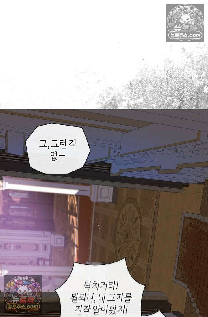 내 남편의 새 아내에게 6화 10