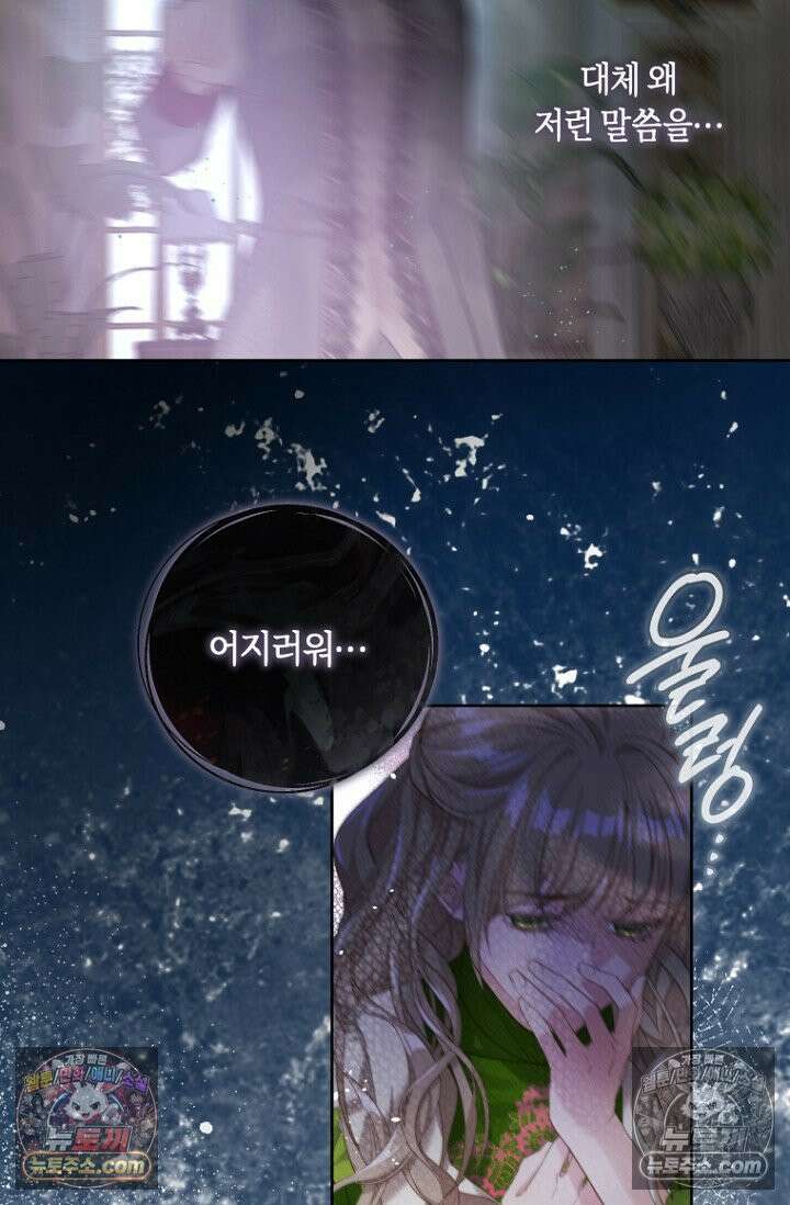 내 남편의 새 아내에게 6화 12