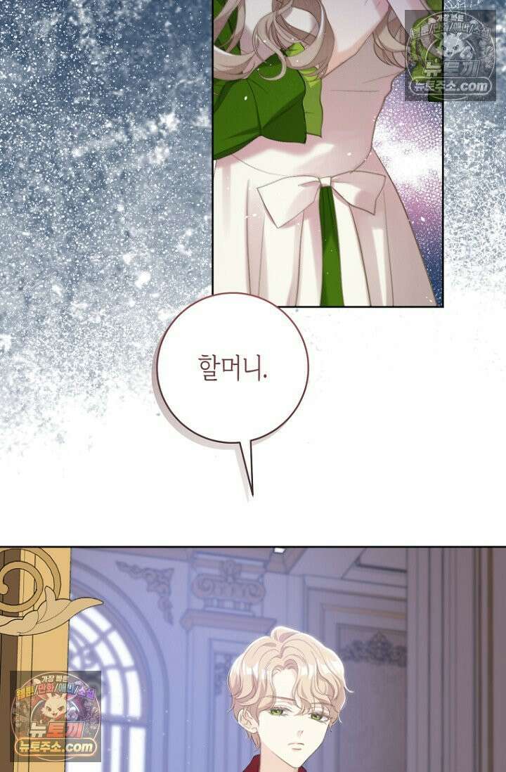내 남편의 새 아내에게 6화 13