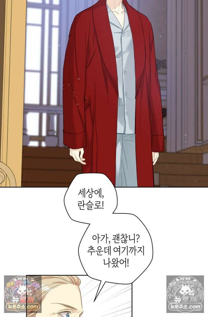 내 남편의 새 아내에게 6화 14