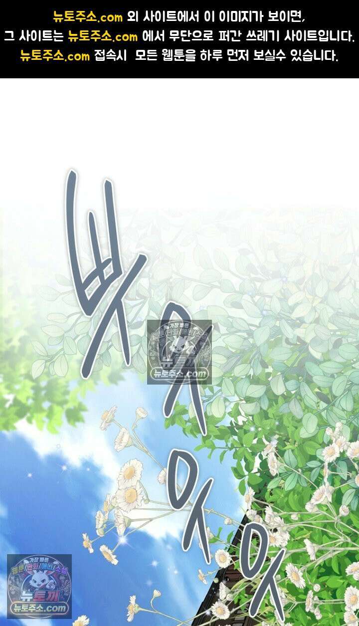 내 남편의 새 아내에게 16화 1