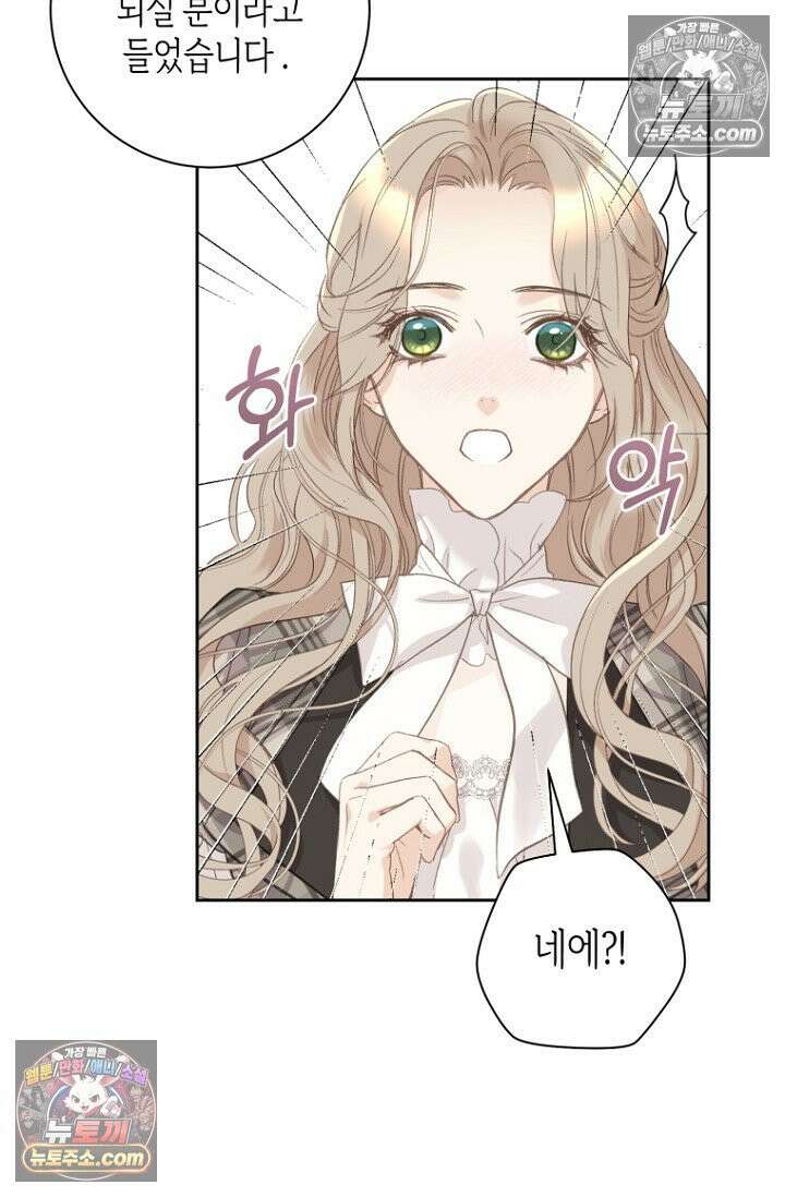 내 남편의 새 아내에게 16화 14