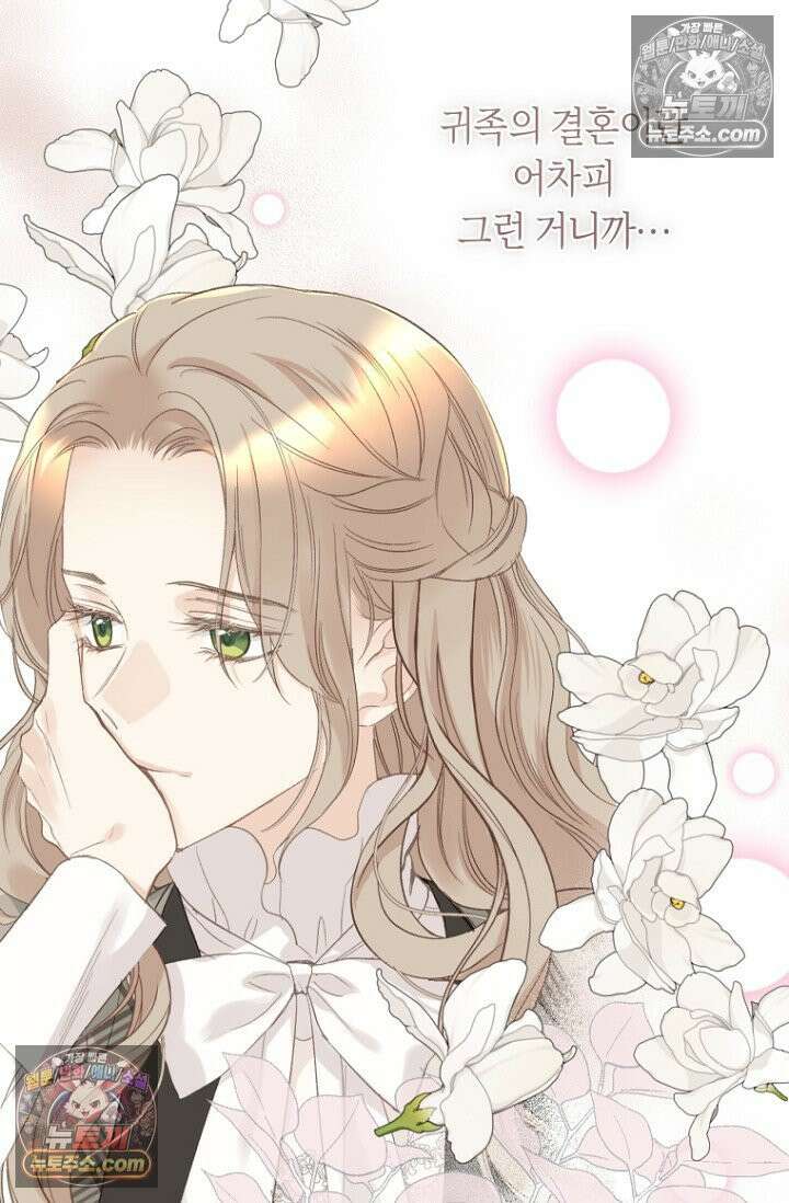 내 남편의 새 아내에게 16화 17