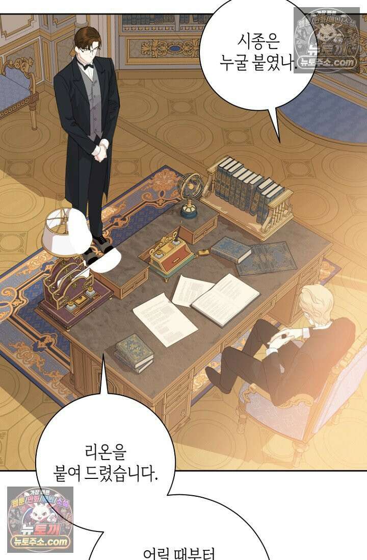 내 남편의 새 아내에게 16화 22