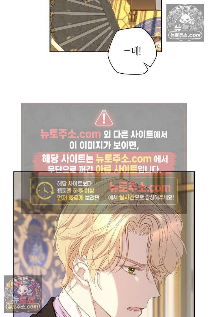 내 남편의 새 아내에게 16화 27