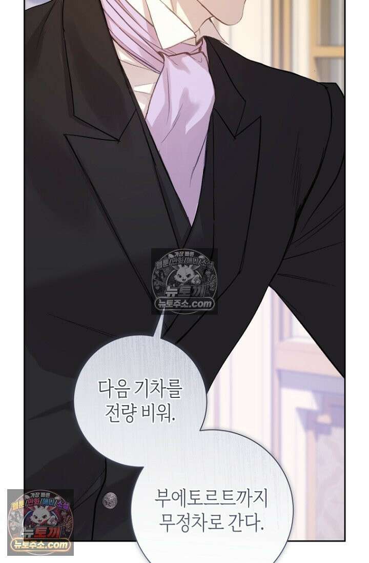 내 남편의 새 아내에게 16화 28