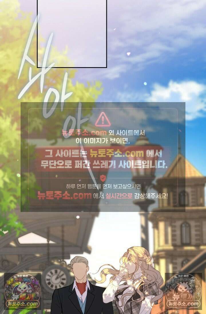 내 남편의 새 아내에게 16화 31