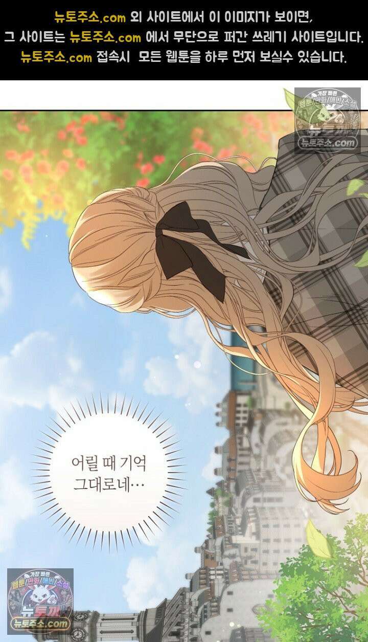 내 남편의 새 아내에게 16화 33