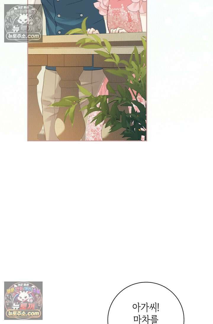 내 남편의 새 아내에게 16화 35