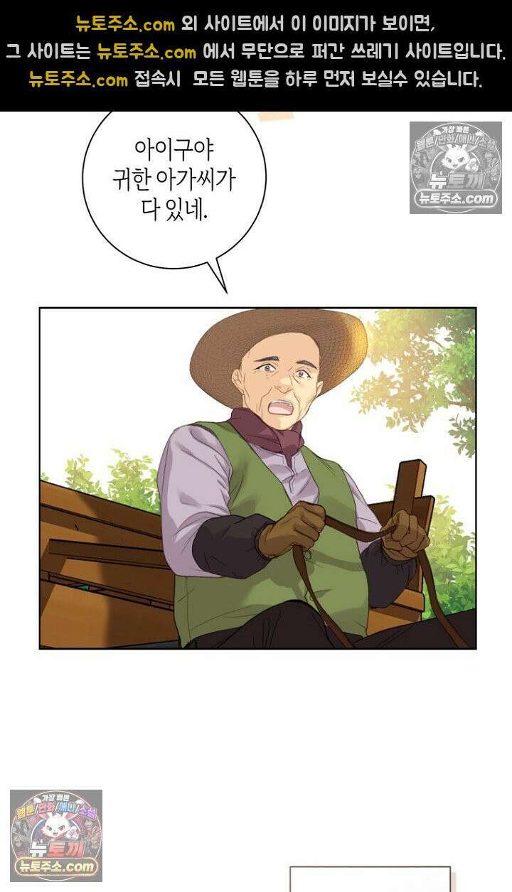 내 남편의 새 아내에게 16화 37