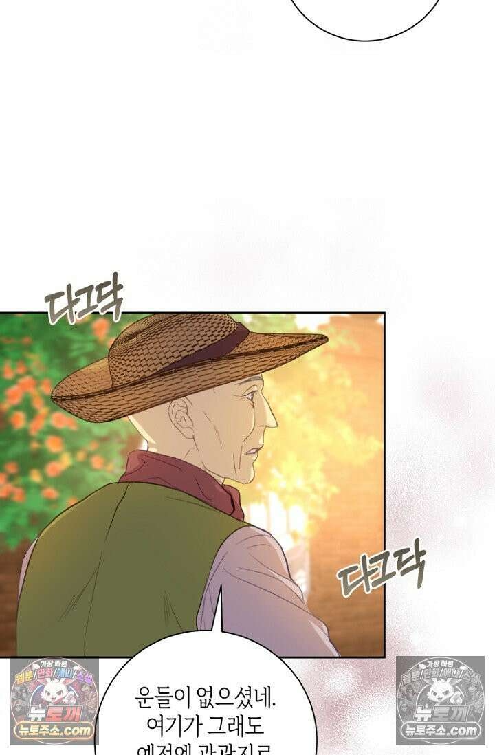 내 남편의 새 아내에게 16화 39