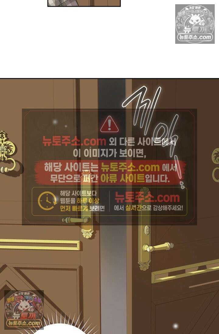 내 남편의 새 아내에게 16화 44