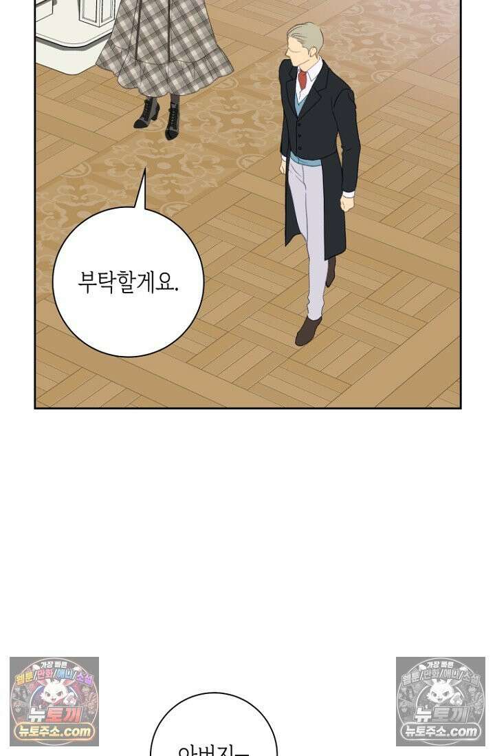 내 남편의 새 아내에게 16화 52