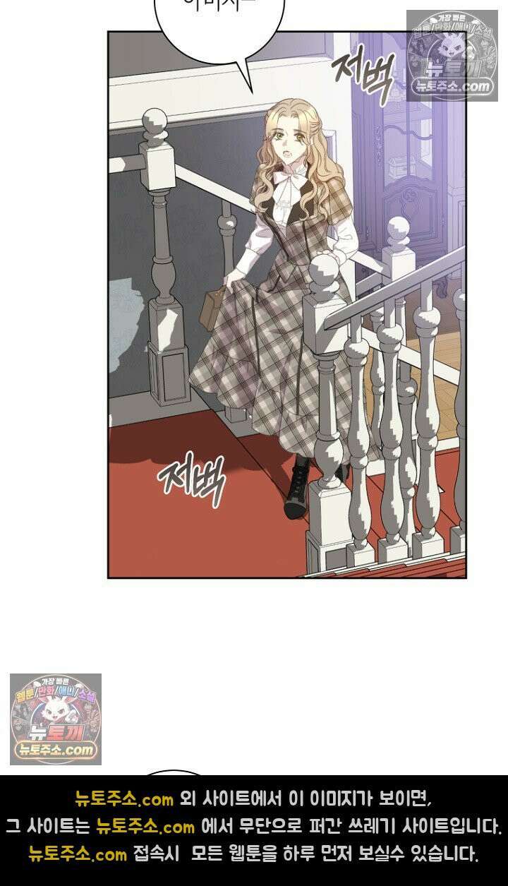 내 남편의 새 아내에게 16화 53