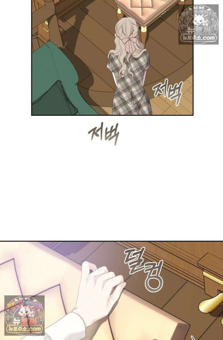 내 남편의 새 아내에게 16화 65
